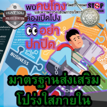 O30 มาตรฐานส่งเสริมภายใน