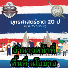 O2 อำนาจหน้าที่